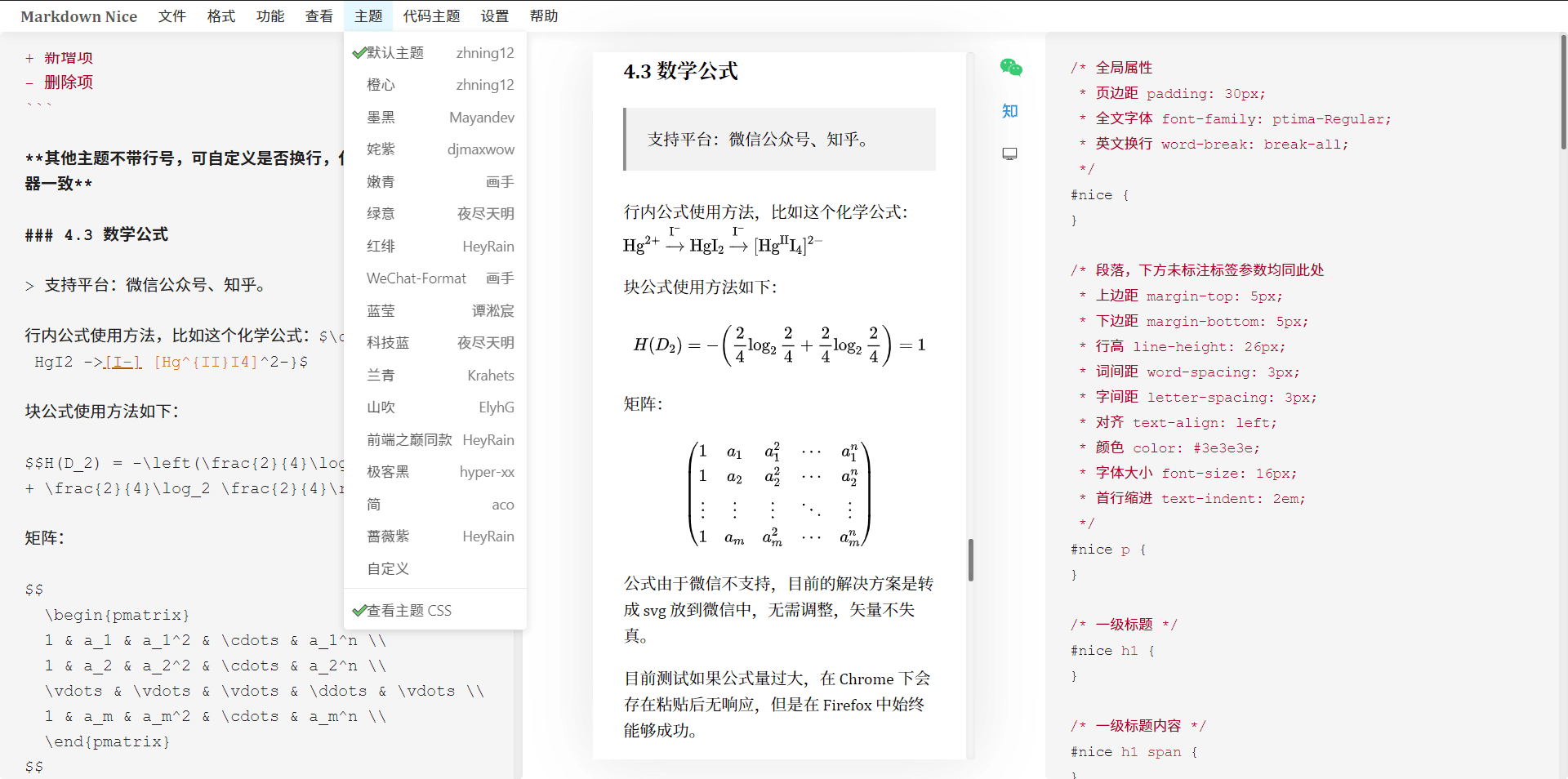 豐富主題